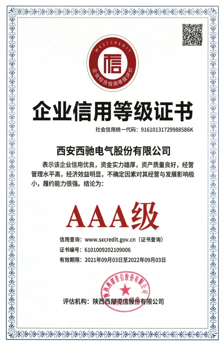 Certificado de crédito de Xichi Enterprise
